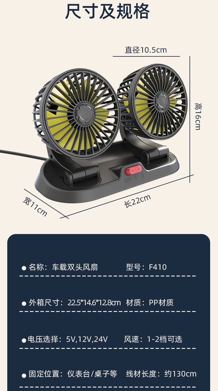 Car Fan with Dual Heads, 360-Degree Rotating Electric Fan with Adjustable Wind Power, Includes Parking Sign, Mini Fan for Car Use