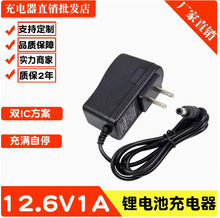 12V�늳س����֘��늄��ݽz�����荳�늾����ܳ����12.6V1A