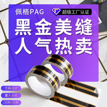 佩格墙贴瓷砖美缝贴地砖缝隙装饰线条贴纸防水耐磨地板贴美边线