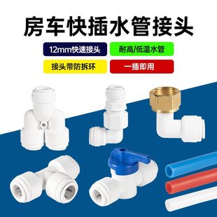 ��܇ˮ·ϵ�y���b��ͨ���^��z����^12mm����pe���ˮ�ܽ��^
