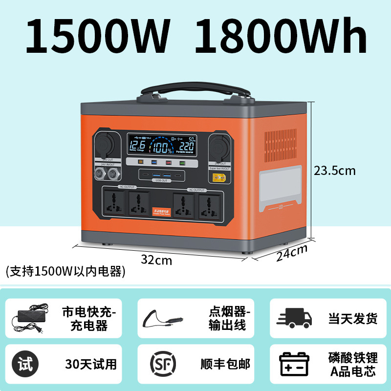1500W-1.8kWh [생방송 노점에 추천]