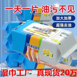 Kitchen Wipes to Remove Oil Stains, Thickeneded Range Hood Cleaning Rags, Powerful Oil Stain Removal Kitchen Cleaning Wipes
