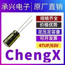 Chengx����X늽������47UF/63V�F؛�����·�����63V47UF