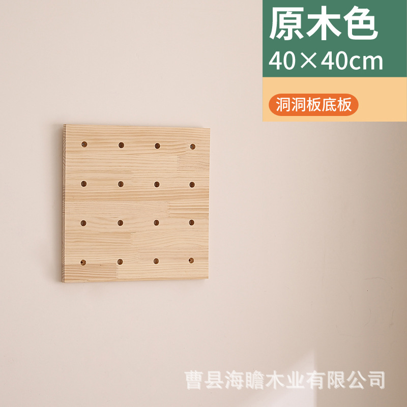实木洞洞板墙面装饰展示架北欧洞洞板装饰架墙面壁挂洞洞板整理架|undefined