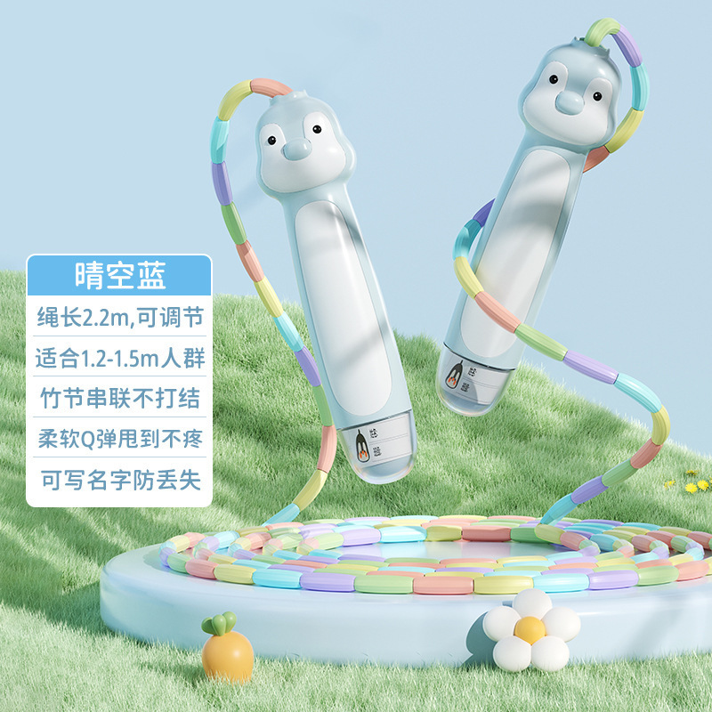 严选竹节儿童跳绳初学者幼儿园小学生专用体育可写名字可调节跳绳|undefined