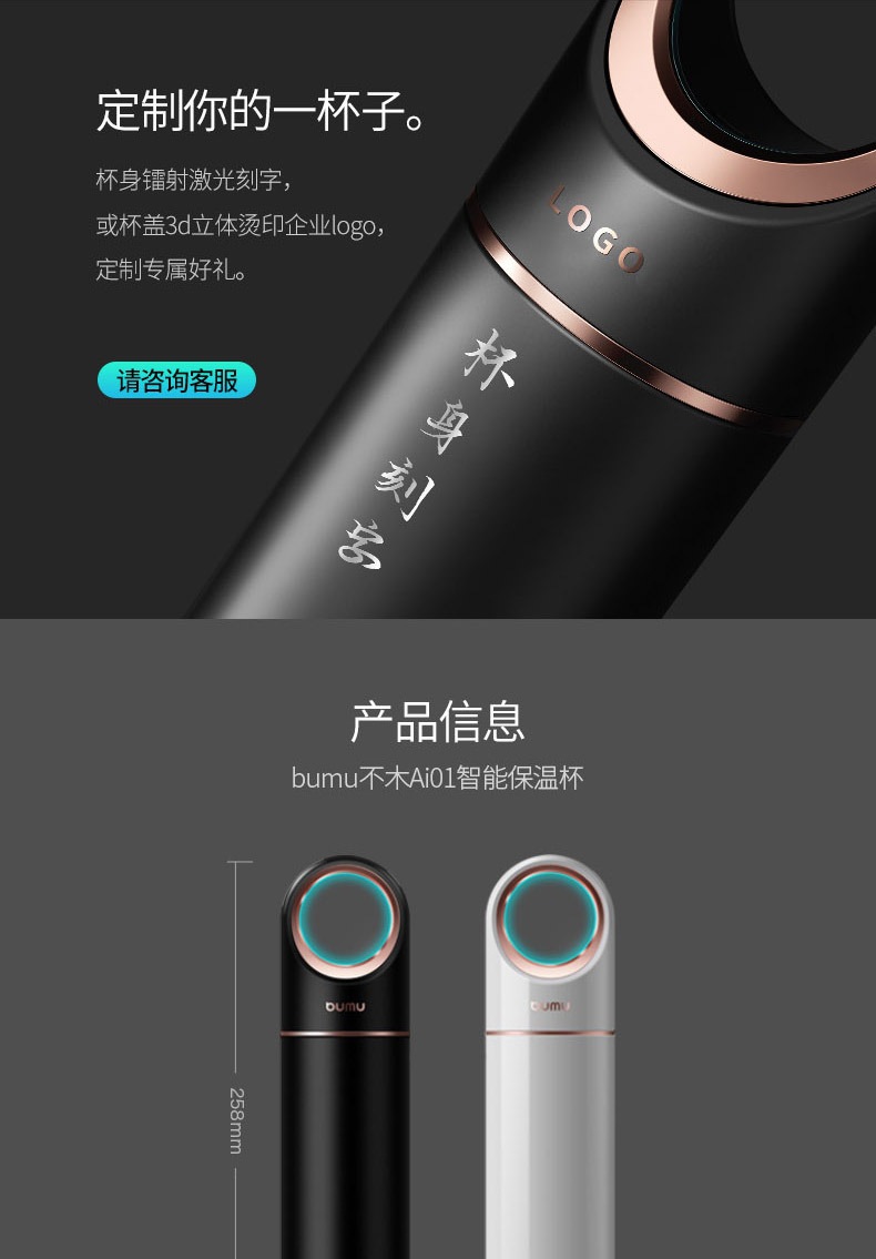 BUMU智能保温杯蓝牙连接提醒喝水杯子男女充电宝智能水杯团购礼品