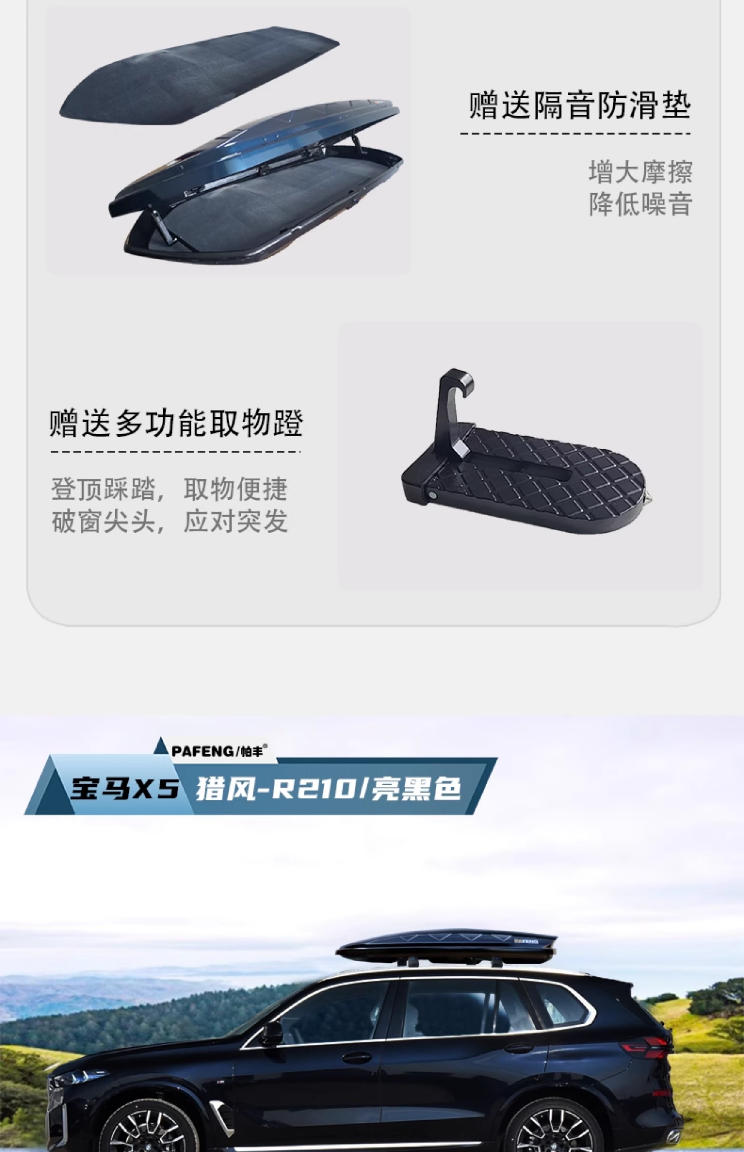 Roof Box Universal Car Travel Box Large Capacity Car Off-Road Roof Rack Ultra-Quiet