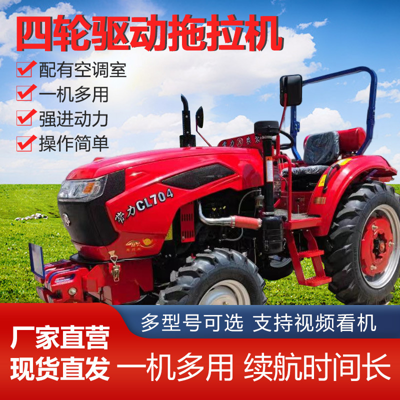 50马力四轮拖拉机 果园旋耕犁地机 90马力四轮拖拉机 农用拖拉机