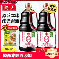 ハイチ醤油、淡口醤油、醸造大豆、家庭用キッチン調味料、調味料、一級冷製サラダ