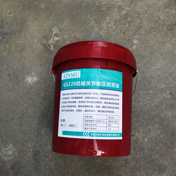 湖北省注塑机关节润滑油GS220 海天 海雄 海达 震雄注塑机关节油