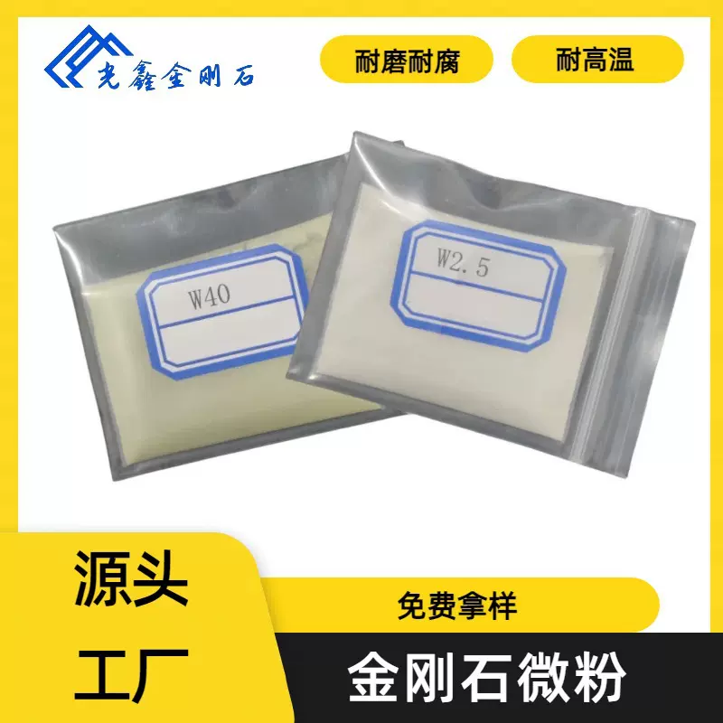 人造金刚石微粉二黄料柘城厂家直销抛光研磨用金刚石W54000目超细