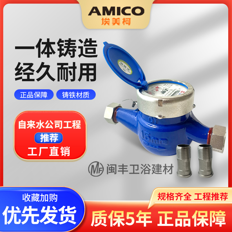 ✅yyo水表家用4分湿式国标旋翼式螺纹机械自来水液封冷水表