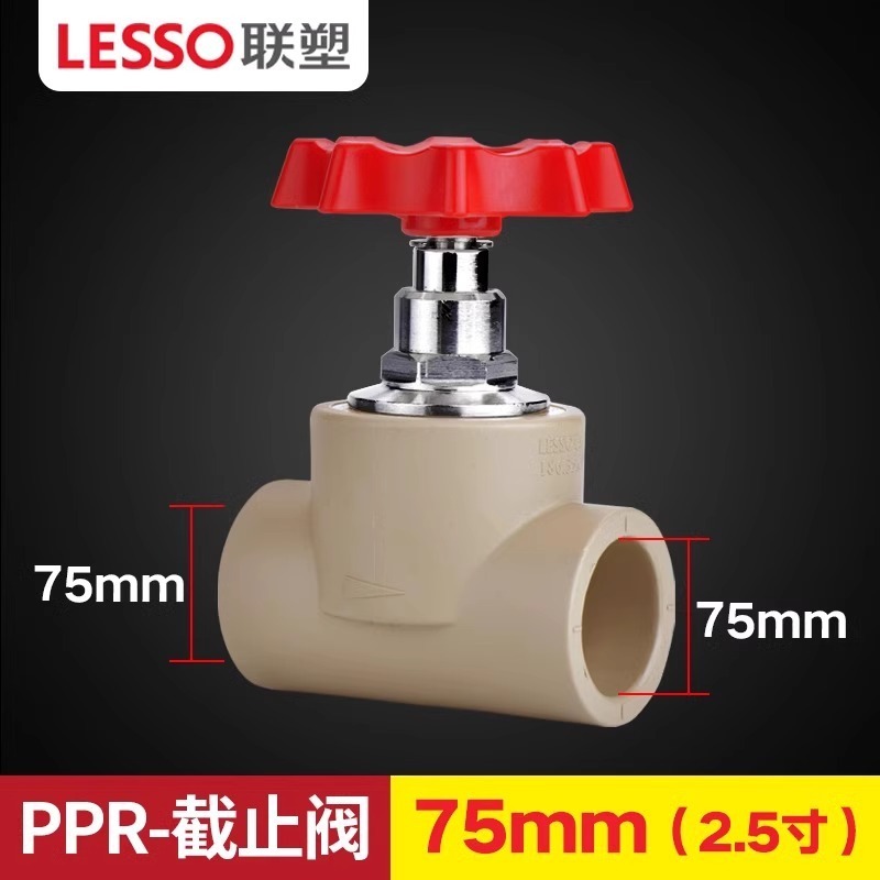 联塑家装精品PPR截止阀阀门闸阀升降卡簧截止阀20 25 32厂家批发|undefined
