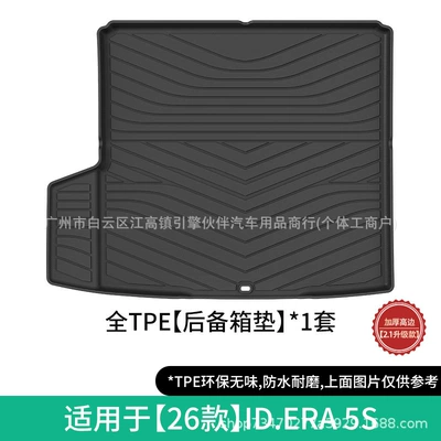 Modelə uyğun ayaqaltı ID.ERA 5S car floor mats, custom-made - 26-models-of-idera-5s-trunk-mats-with-holes21-upgraded-version