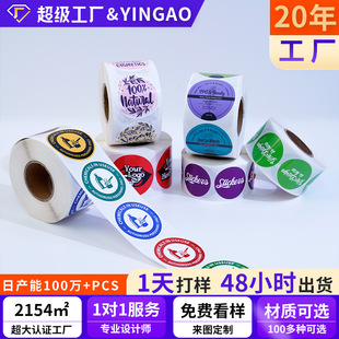 Roll Self-Adhesive Label Custom Logo Waterproof Roll Label Self-Adhesive Sticker Transparent Round Roll Self-Adhesive