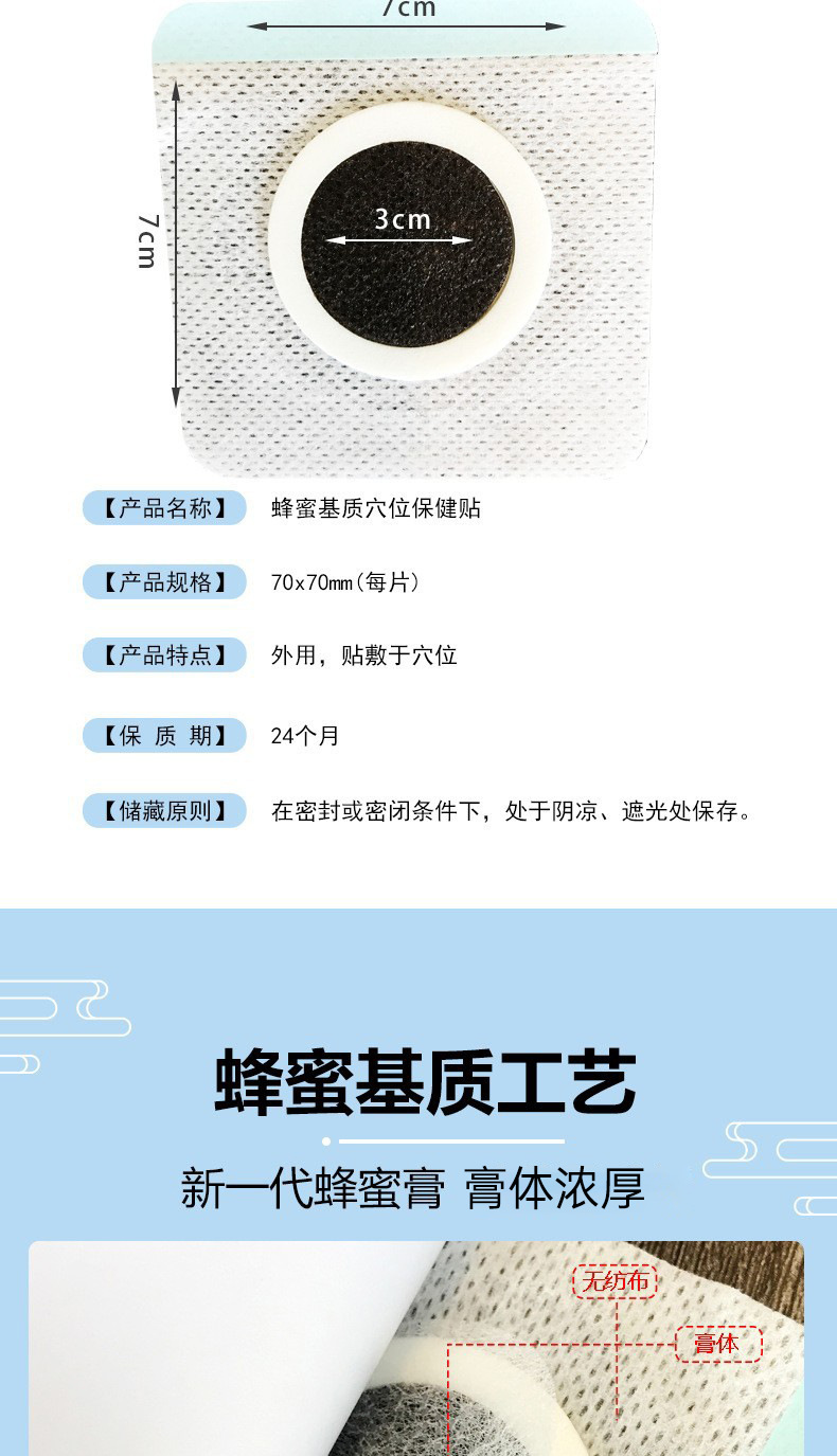Honey Matrix Herbal Acupoint Patch for Children Navel Support 7cm x 7cm quality and texture