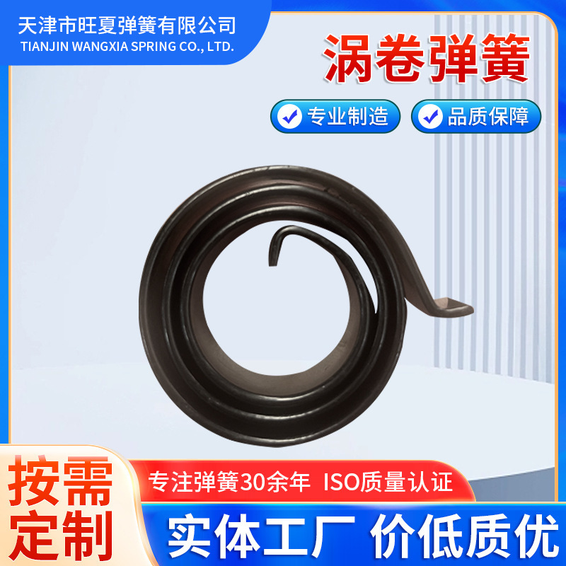 Manufacturer Wholesale Car Seat Coil Spring Car Tensioner Spring Tensioner Coil Spring Customization Manufacturer Wholesale Car Seat Coil Spring Car Tensioner Spring Tensioner Coil Spring Customization