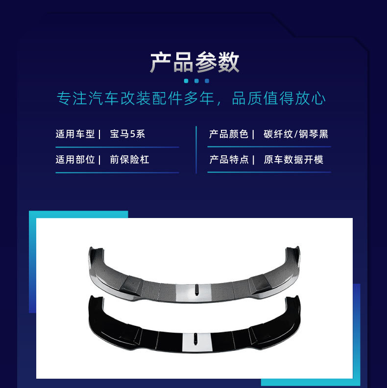 Suitable for 2011-2017 Bmw 5 Series F10 F11 Luxury Version Front Lip Light Eyebrow Shutter Rear Wing Roof Wing Modification
