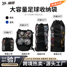 足球网包篮球网袋排球训练装备袋球袋包大容量收纳袋球兜厂家直销