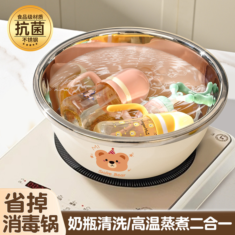 ステンレス盆食品級304赤ちゃん洗浄哺乳瓶専用盆消毒アイロン洗浄小盆と麺洗浄料理|undefined