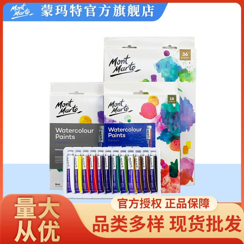 蒙玛特 Pigment watercolour, art set, 36 colors, 8 ml