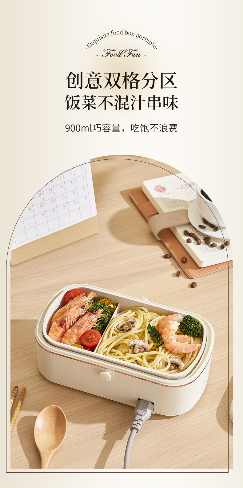 饭盒详情页_10