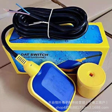 ���Q؛Դ��|ʽ����ˮλ�_�PҺλ������2m pump float Switch����