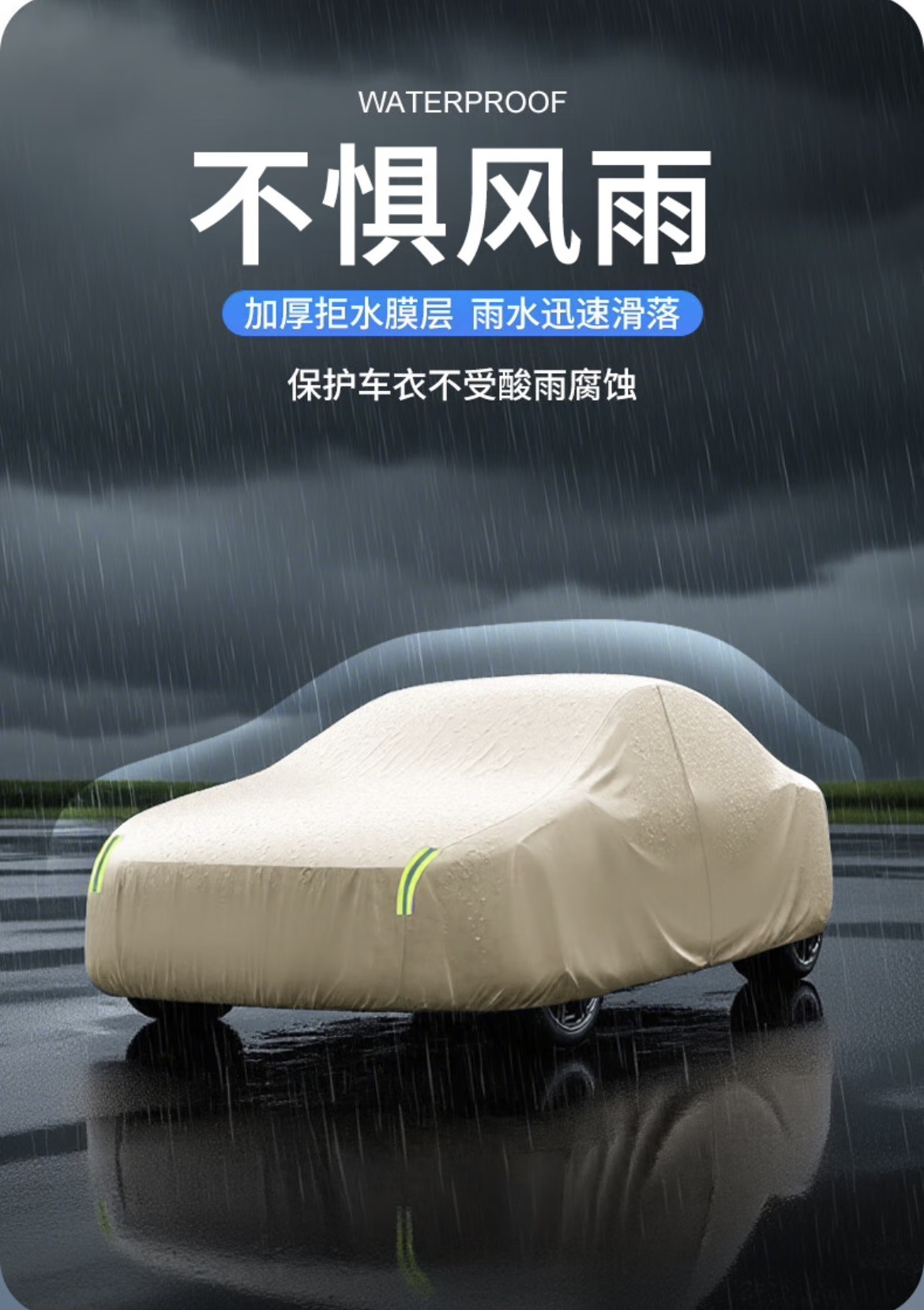 Genuine Oxford Cloth Car Cover, Full Cover, Thickened, Rainproof, Sunshade, Sun Protection Cover, Suitable for All Seasons, Special Car Cover