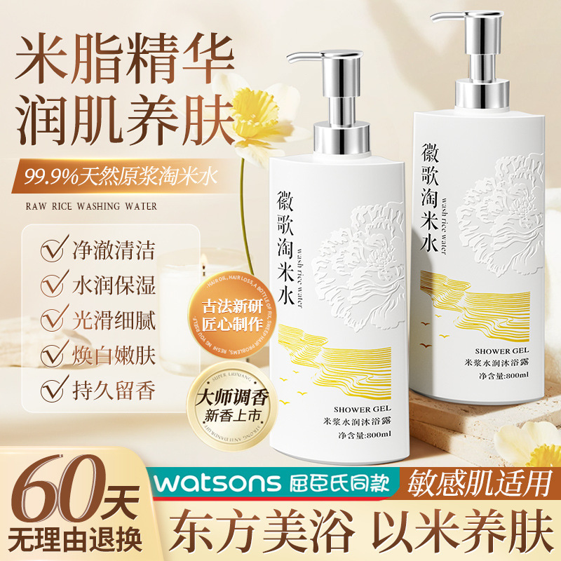 Huige 800ml rice water rice milk shower gel lasting fragrance men and women moisturizing moisturizing Moisturizing Care Suit