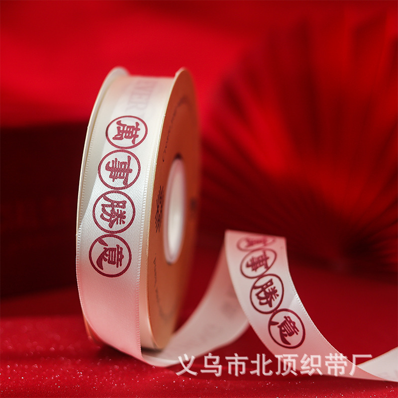 Cinta de impresión de moda Nacional Clásica segura y feliz afortunada con caja de regalo festiva cinta de embalaje fábrica al por mayor