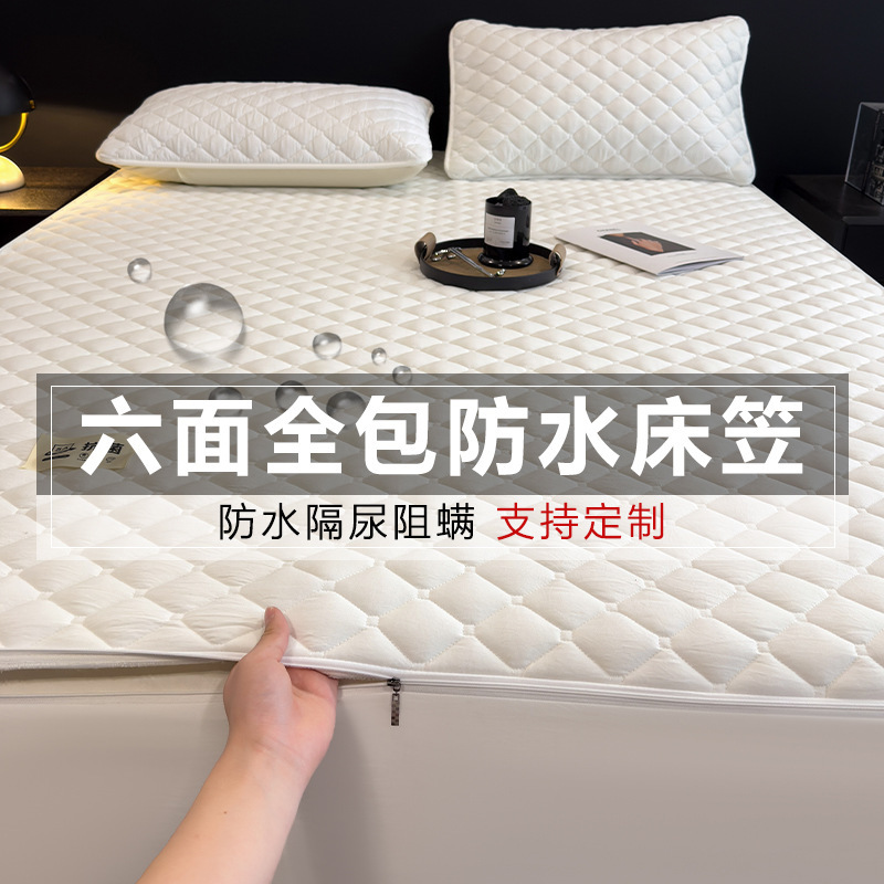Six-sided all-inclusive mattress protector zipper mattress cover quilted non-slip bed sheet special cover mother and infant grade four seasons universal