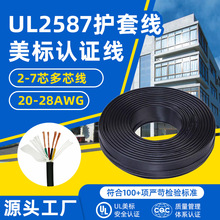 ul2587�o�׾�26awg��Ӿ����ؙC���^��pvc늾��͏���朾��a�ᾀ