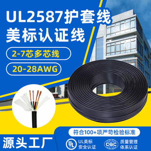 ul2587�o�׾�26awg��Ӿ����ؙC���^��pvc늾��͏���朾��a�ᾀ