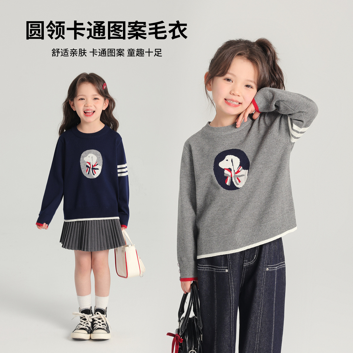 沫沫家女童毛衣2025新款女宝圆领卡通上衣学院风时尚针织小狗毛衣