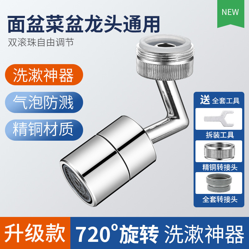 全銅製スパウト洗面器ユニバーサル蛇口多機能エアレーター野菜洗面器アンチスプラッシュヘッドは延長して洗浄できるアーティファクト|undefined