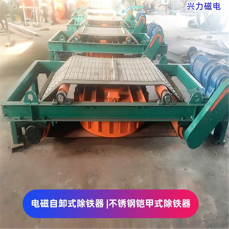 电磁自卸式除铁器皮带自动卸铁机RCDD矿渣电厂钢渣干式电磁吸铁机