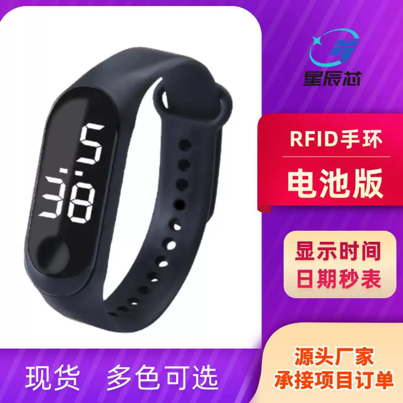 现货门禁卡 IC指纹锁手环智能锁防水感应ic手环小区门禁刷卡NFC卡