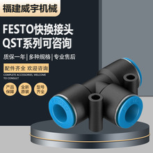 ��˹��FESTO����ͷ QST-10-50ԭװT�ͽ�ͷ�ֻ� QSTϵ�о��ɶ���
