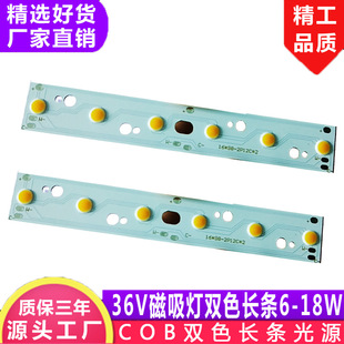 No main lamp COB lamp bead 36V light source magnetic attraction lamp 20 wide condenser magnetic attraction lamp track 48v magnetic attraction track lamp