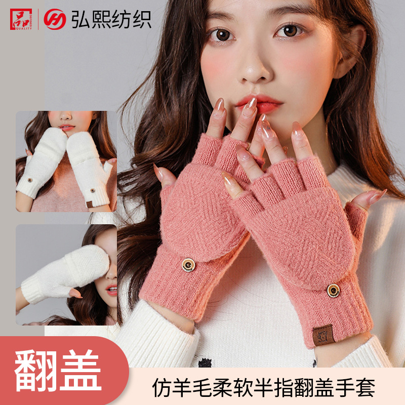 冬季成人半指手套保暖翻盖菱形手套两用防寒加厚加绒手套御寒防滑