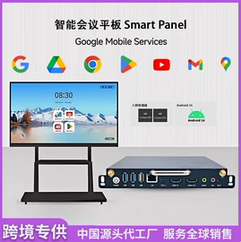 广告机;触控产品;交互式白板