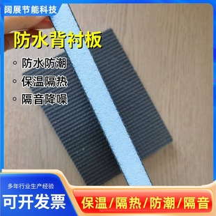 防水背衬板 结构强度增强分散应力有效 阔展大型厂家-阿里巴巴
