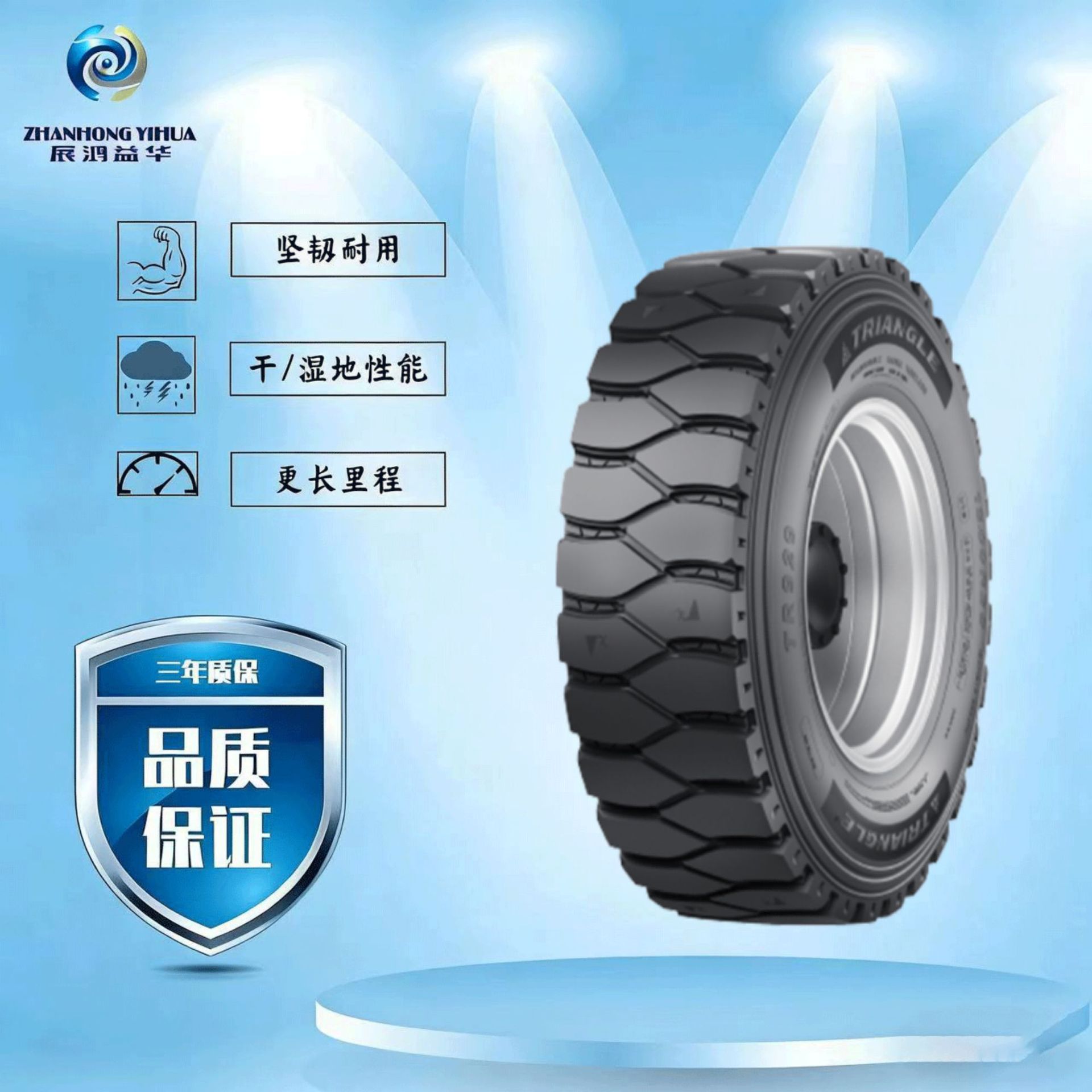 三角（Triangle）9.00R20-16PR TR929花纹/卡客车轮胎钢丝胎包含