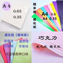 0.6Ŵ�׼� �決���� ��Ƭ�� ������ ���a�b�ӡ ��ʳ��������A4