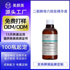液态精华;涂抹面膜;面霜