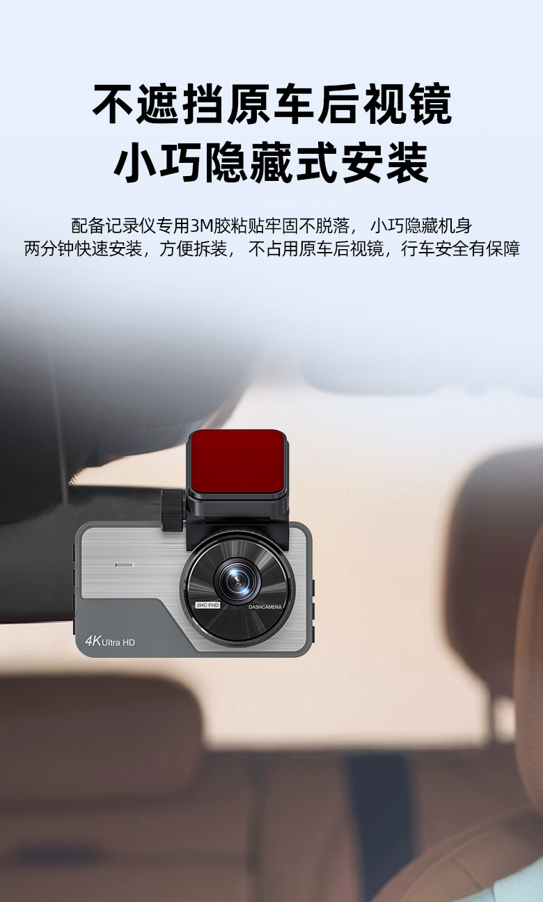 Driving recorder HD 4K front and rear dual camera parking monitoring 24-hour mobile phone interconnection car camera wholesale