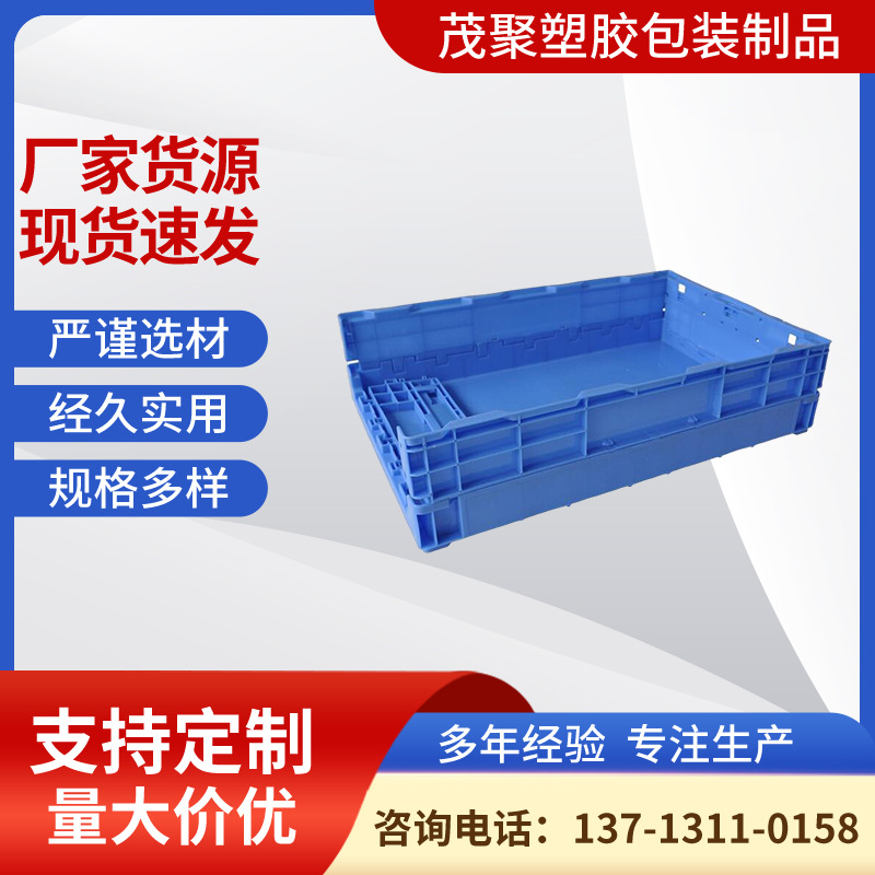 供应X11C折叠式塑料物流箱670*450*330mm全新料塑胶周转箱