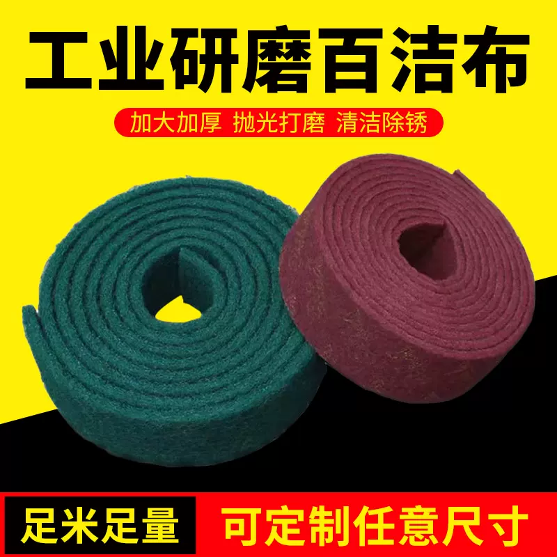 工业百洁布厂家批发金刚砂加密拉丝布不锈钢除锈清洁布加厚尼龙布