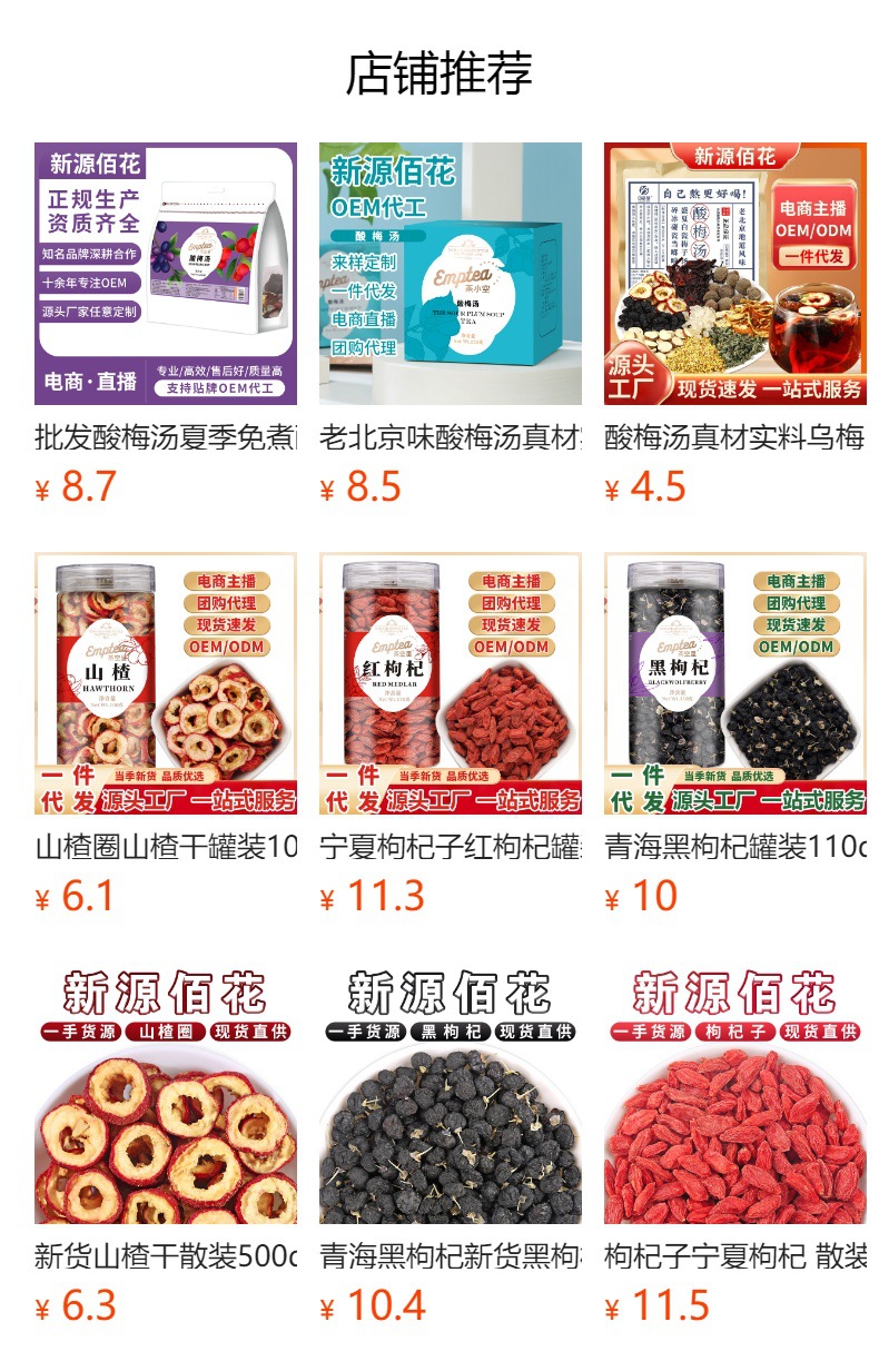 Wu Mei Dried Smoked Dark Plum (Prunus mume) — Sour Plum Drink Ingredient, 500g overview