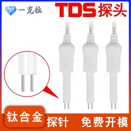 水质分析仪;净水器配件;电导仪器